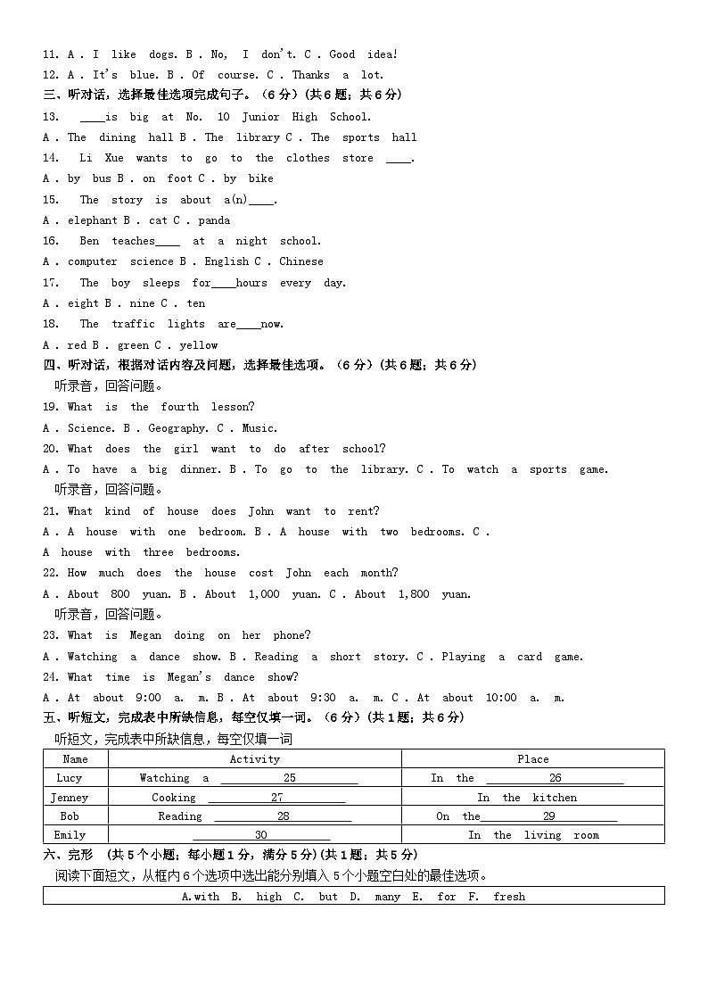 [英语][期中]贵州省黔东南州台江县第一中学2023-2024学年七年级下学期期中考试英语试题02