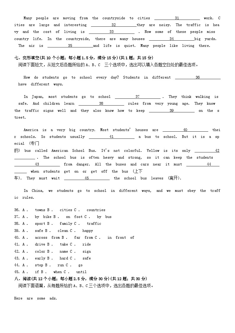 [英语][期中]贵州省黔东南州台江县第一中学2023-2024学年七年级下学期期中考试英语试题03