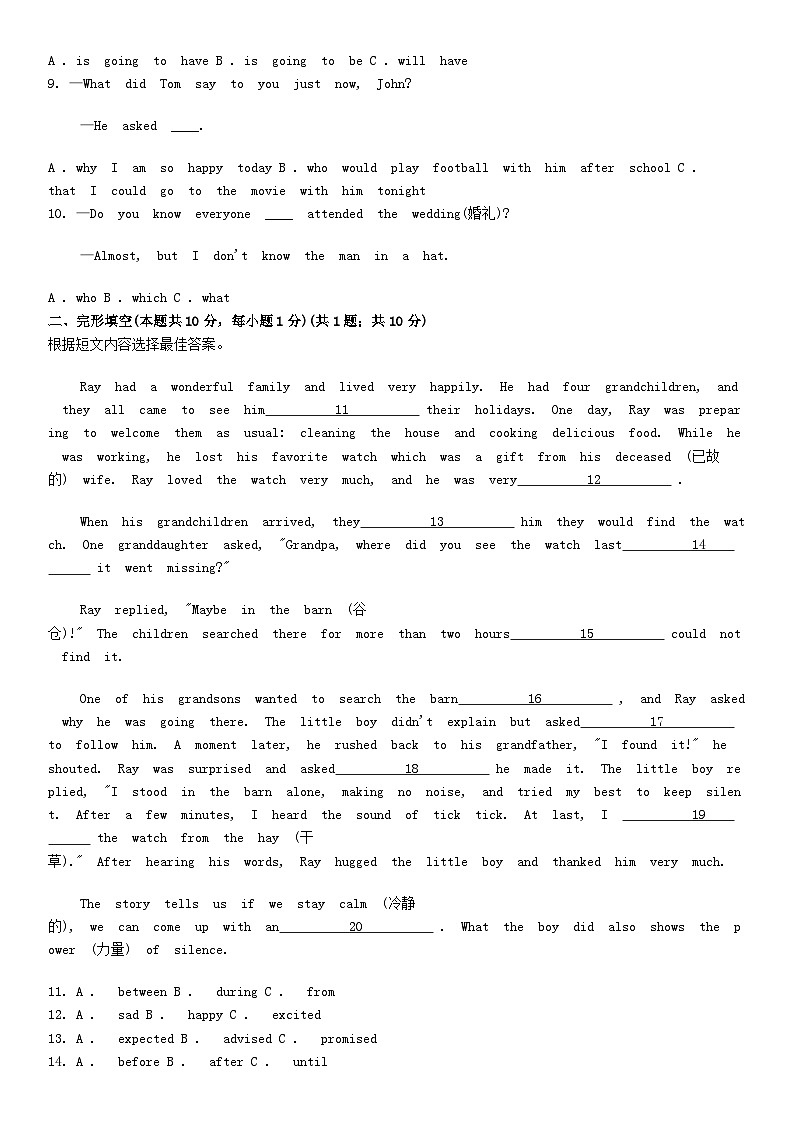 [英语][三模]黑龙江省哈尔滨市道外区2024年中考三模英语试题02