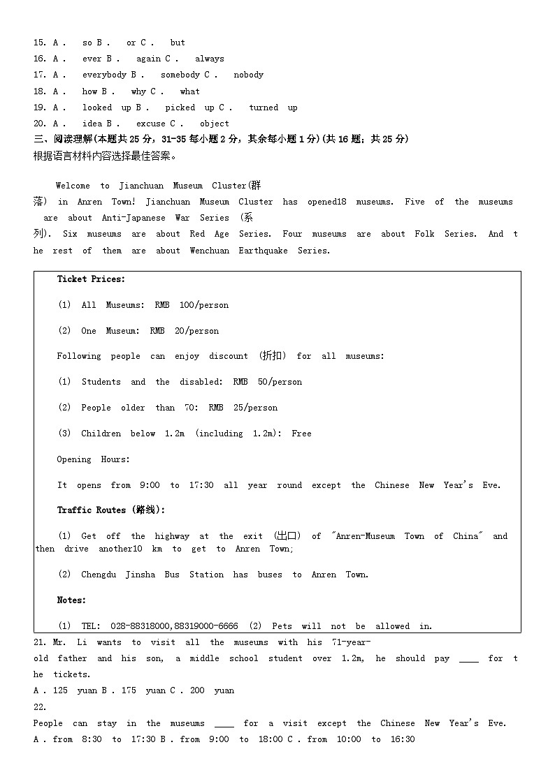 [英语][三模]黑龙江省哈尔滨市道外区2024年中考三模英语试题03
