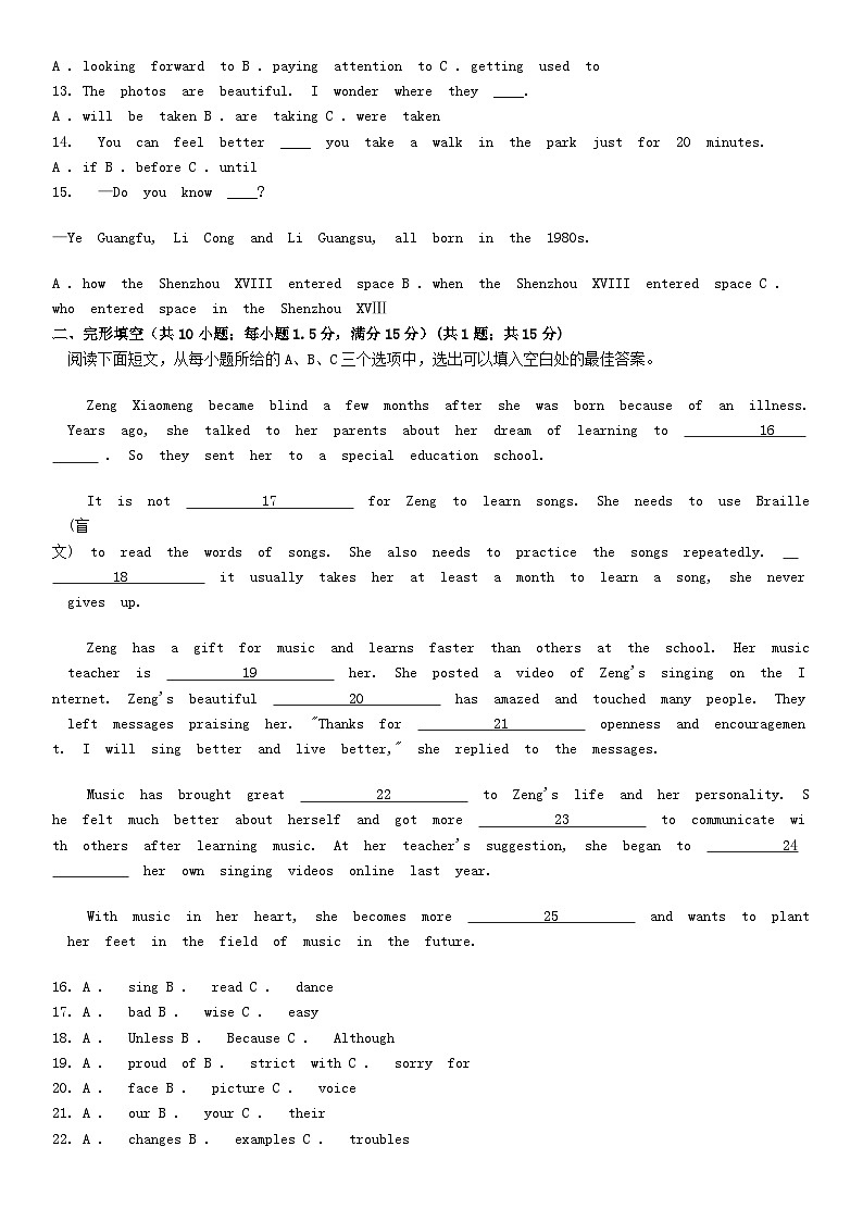 [英语]福建省2024年中考真题英语真题02