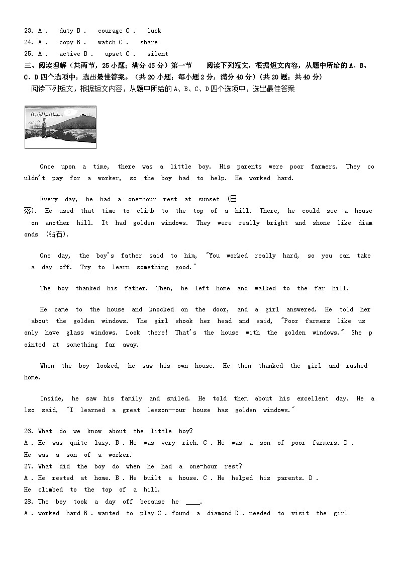 [英语]福建省2024年中考真题英语真题03