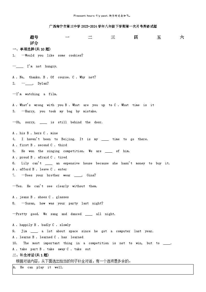 [英语]广西南宁市第三中学2023-2024学年八年级下学期第一次月考英语试题01