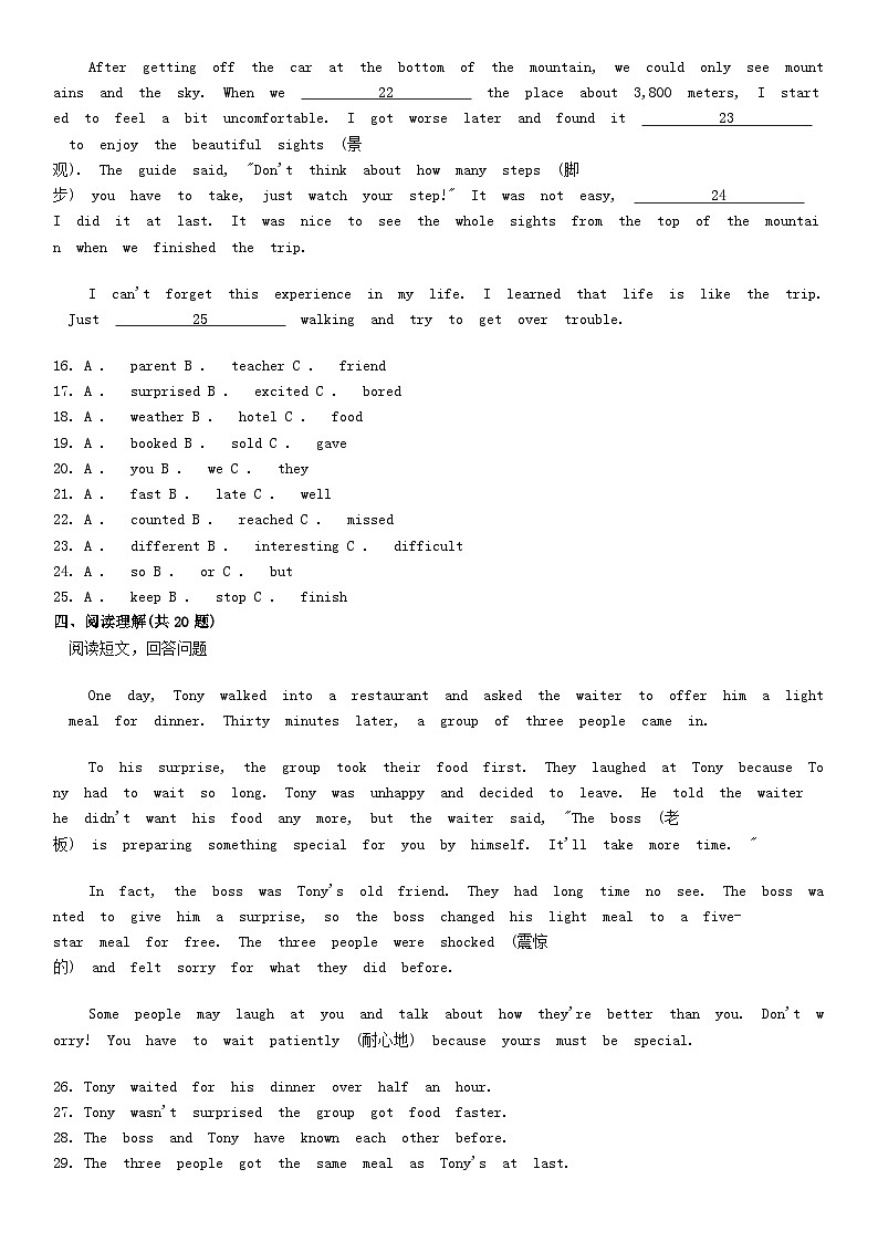 [英语]广西南宁市第三中学2023-2024学年八年级下学期第一次月考英语试题03