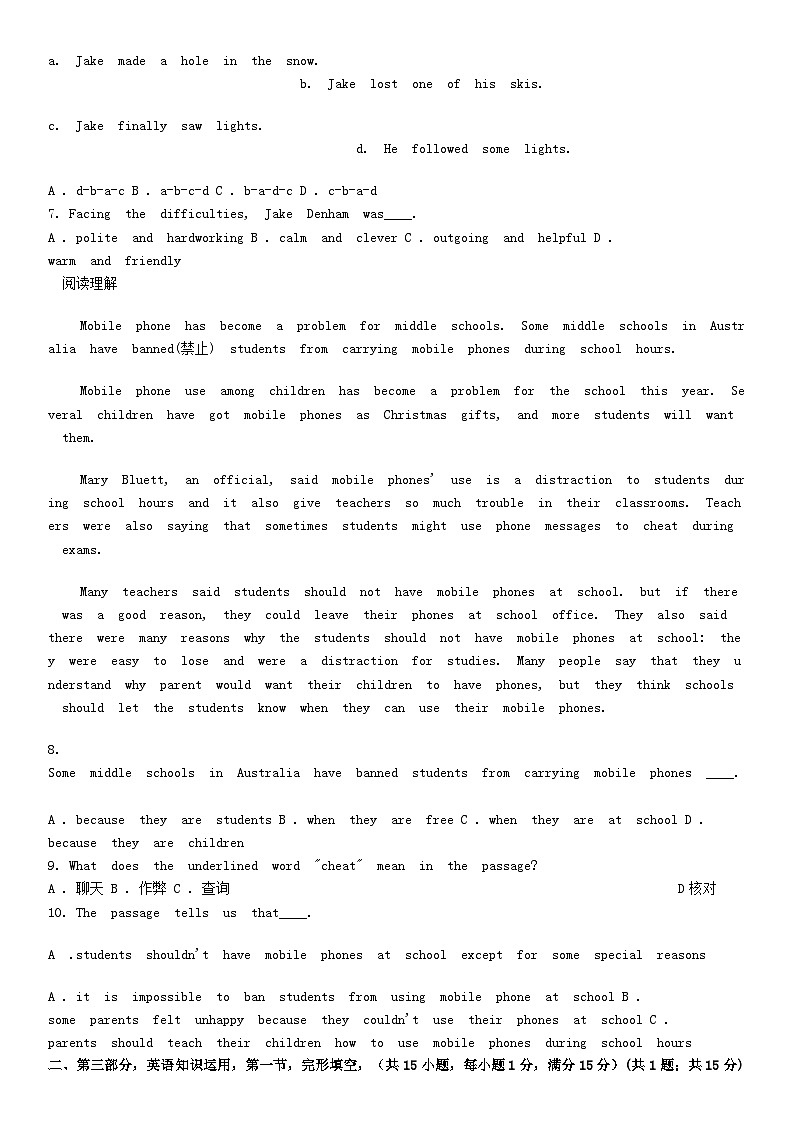 [英语]浙江省杭州市上城区2023-2024学年八年级下学期4月月考英语试卷03