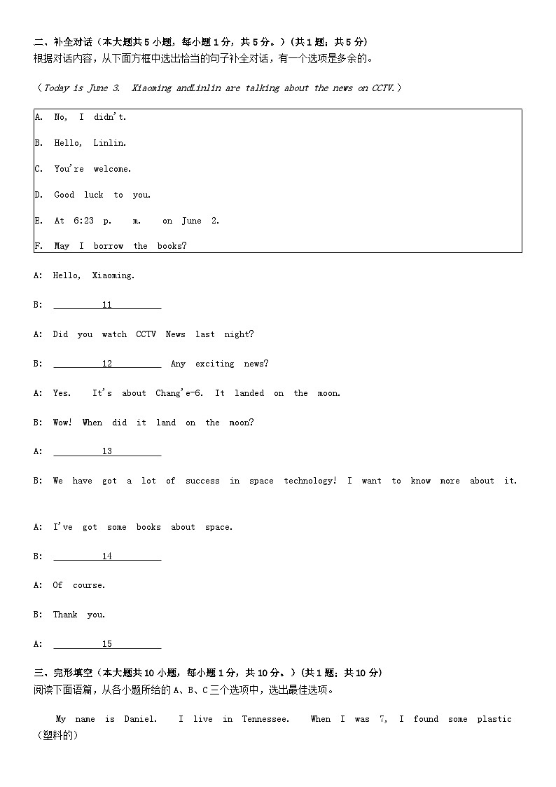 [英语]广西2024年中考真题英语真题02