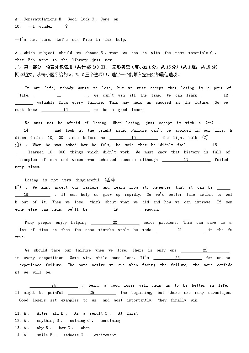 [英语]黑龙江省齐齐哈尔市2024年中考真题英语真题02