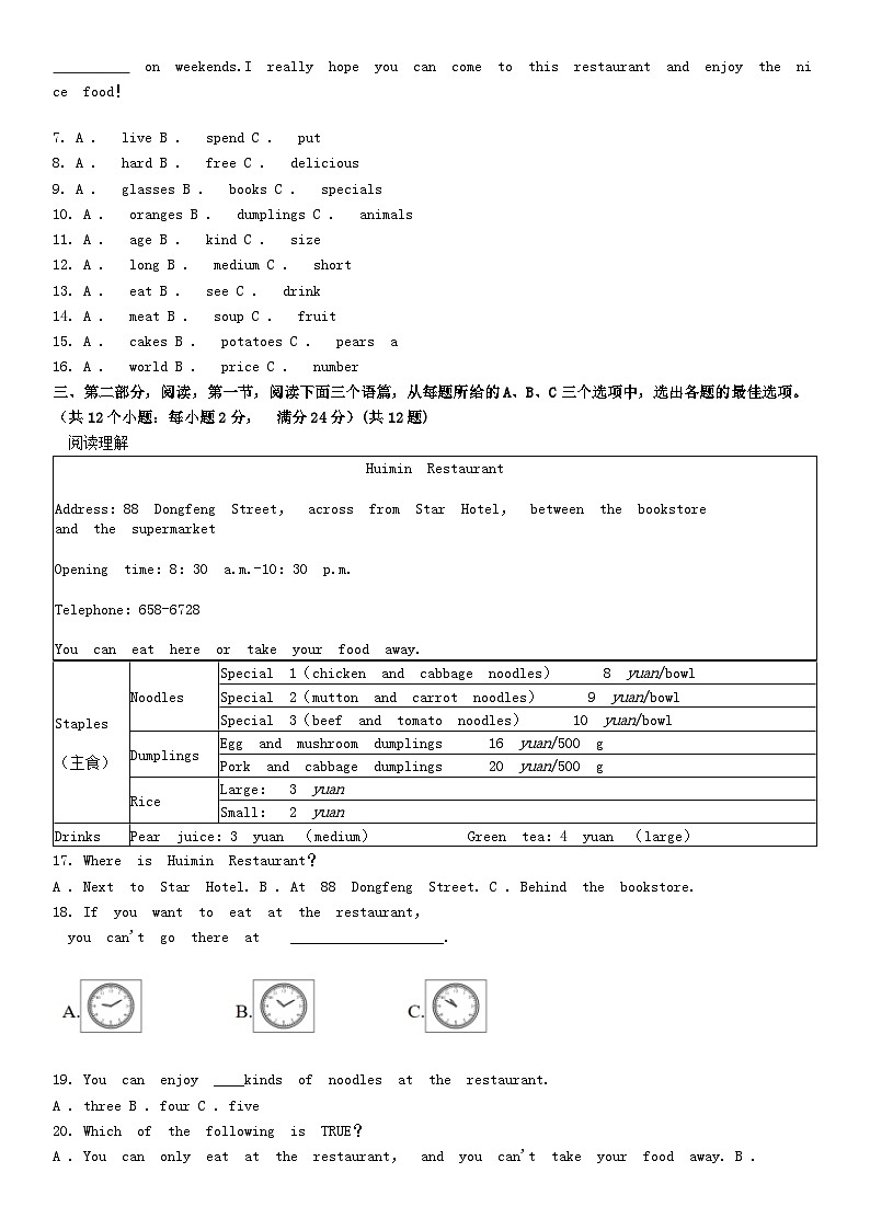 [英语]贵州省贵阳市南明区永乐第一中学2023-2024学年七年级下学期6月质量监测英语试卷02