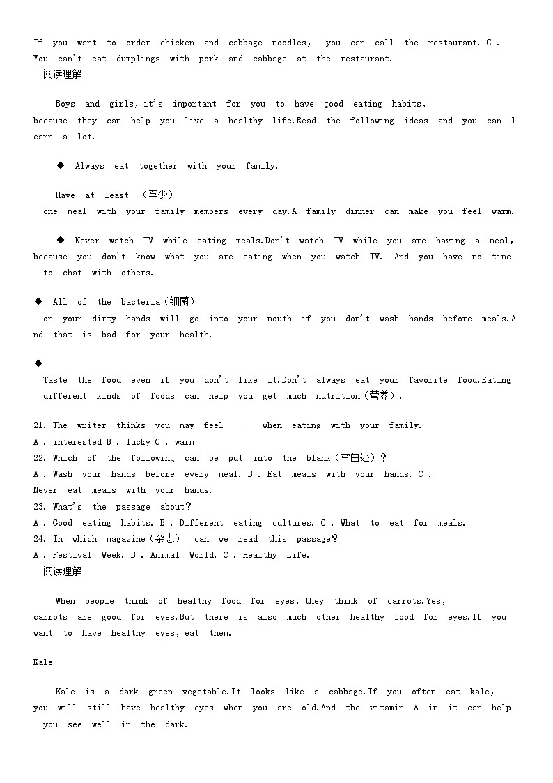 [英语]贵州省贵阳市南明区永乐第一中学2023-2024学年七年级下学期6月质量监测英语试卷03