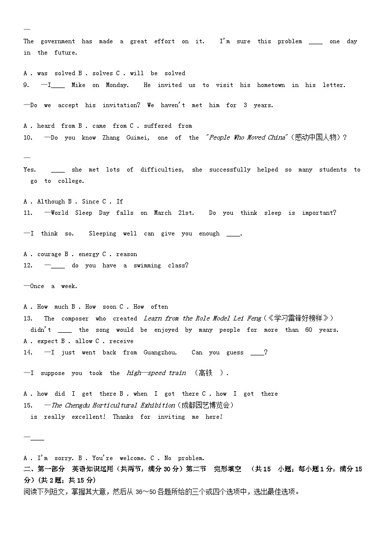 [英语]四川省乐山市2024年中考真题英语真题第2页