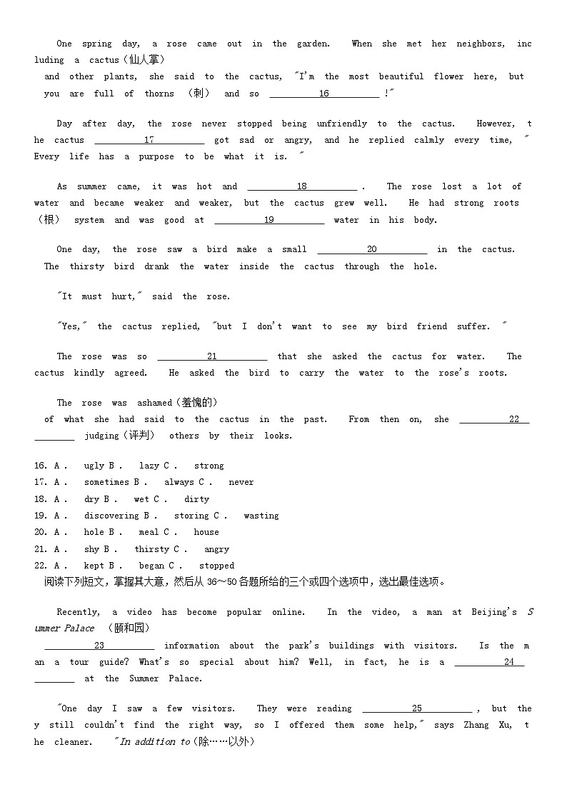 [英语]四川省乐山市2024年中考真题英语真题第3页
