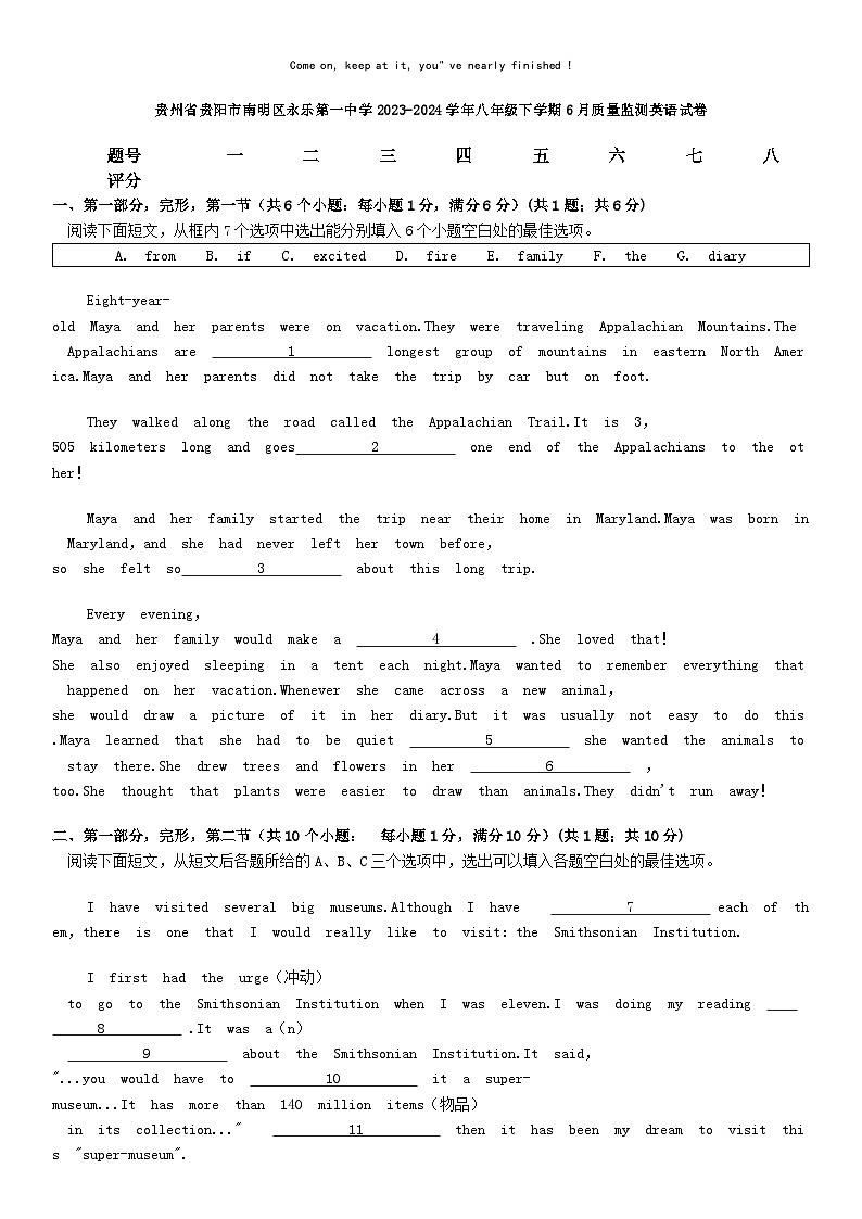 [英语]贵州省贵阳市南明区永乐第一中学2023-2024学年八年级下学期6月质量监测英语试卷第1页