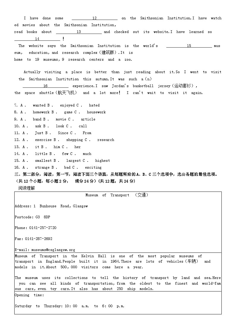 [英语]贵州省贵阳市南明区永乐第一中学2023-2024学年八年级下学期6月质量监测英语试卷第2页