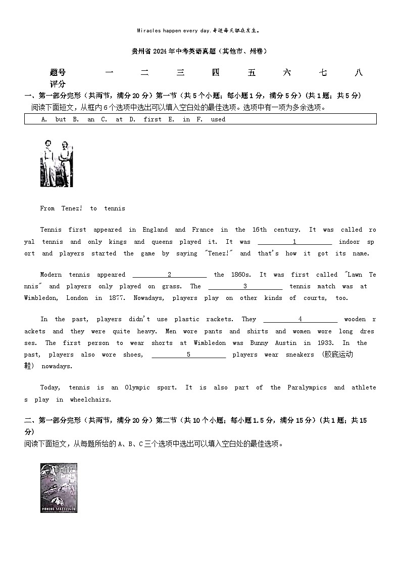 [英语]贵州省2024年中考真题英语真题(其他市、州卷)01