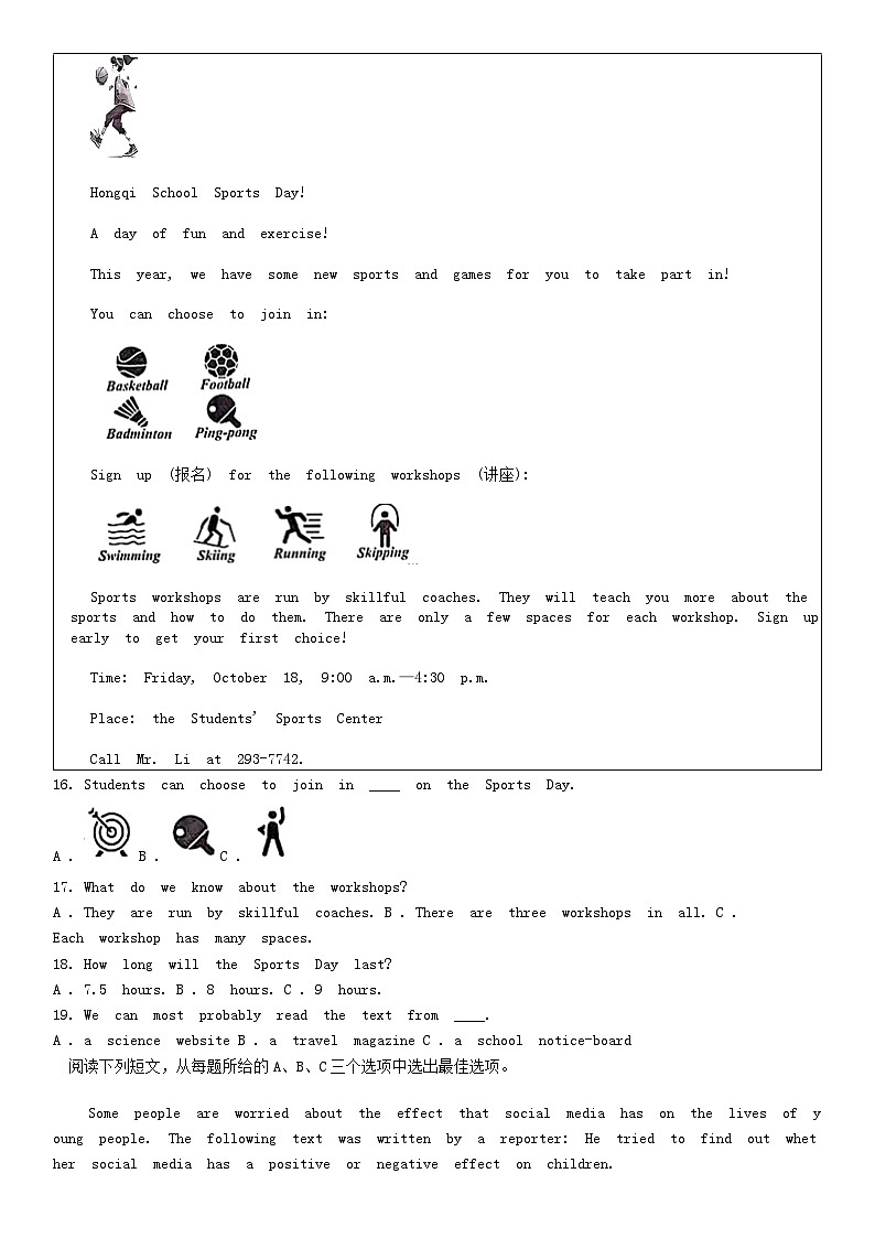 [英语]贵州省2024年中考真题英语真题(其他市、州卷)03