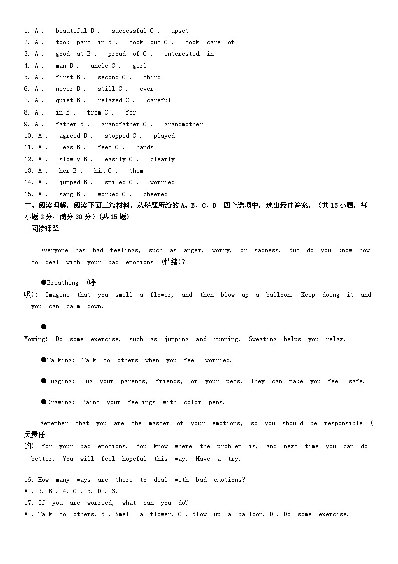 [英语]青海省2024年中考真题英语真题02