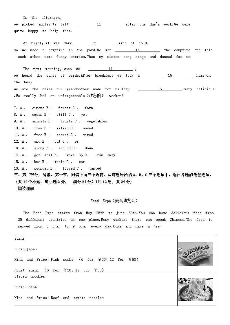 [英语]贵州省贵阳市南明区小碧中学2023-2024学年七年级下学期6月质量监测英语试卷第2页