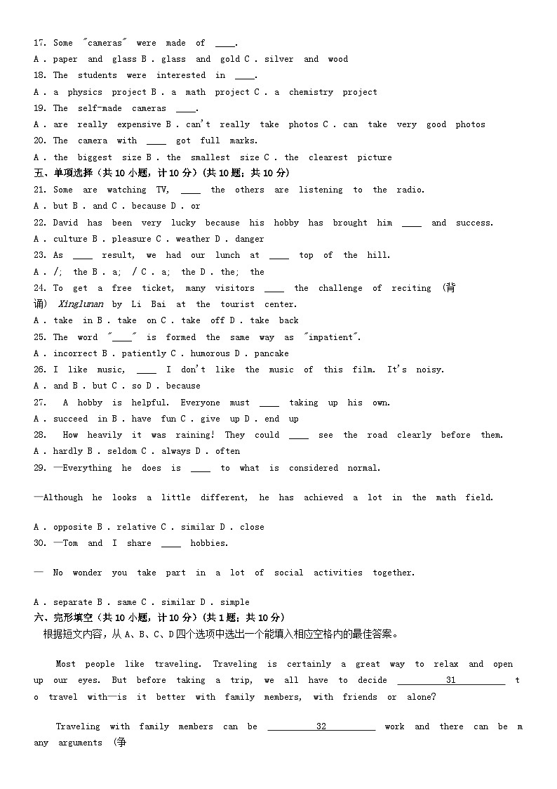 [英语]江西省上饶市广信区四十八中学2023-2024学年九年级下学期6月英语检测卷第2页