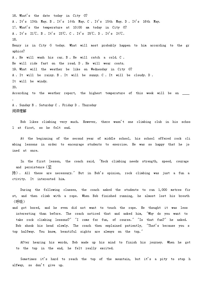 [英语]四川省广安市2024年中考真题英语真题第3页