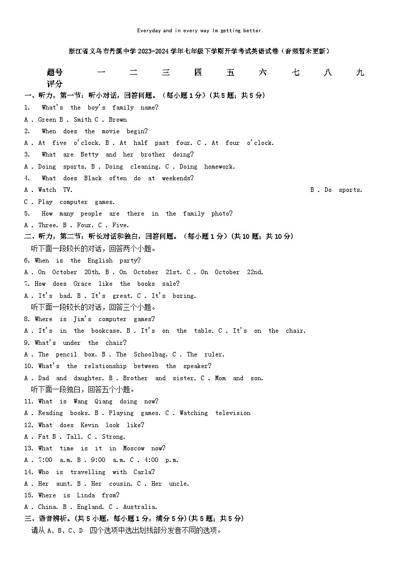 [英语]浙江省义乌市丹溪中学2023-2024学年七年级下学期开学考试英语试卷第1页