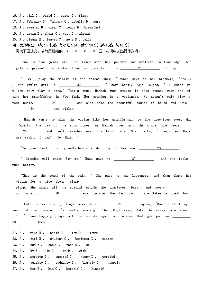 [英语]浙江省义乌市丹溪中学2023-2024学年七年级下学期开学考试英语试卷第2页