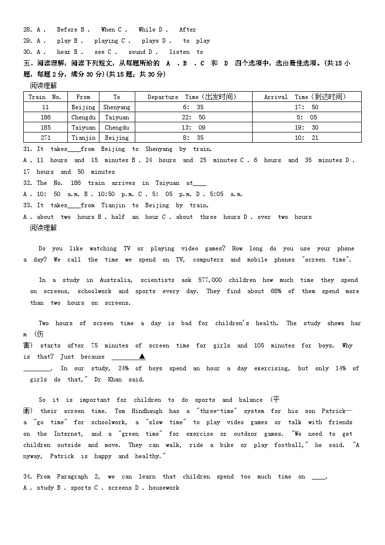 [英语]浙江省义乌市丹溪中学2023-2024学年七年级下学期开学考试英语试卷第3页