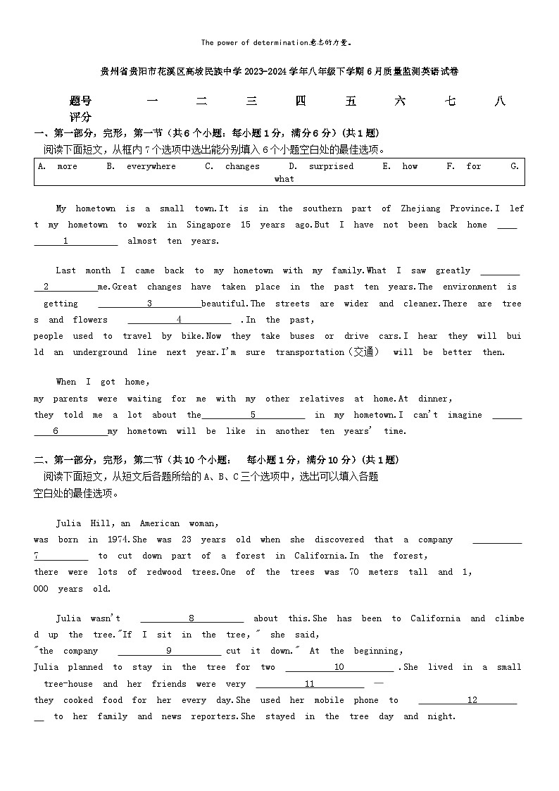 [英语]贵州省贵阳市花溪区高坡民族中学2023-2024学年八年级下学期6月质量监测英语试卷01