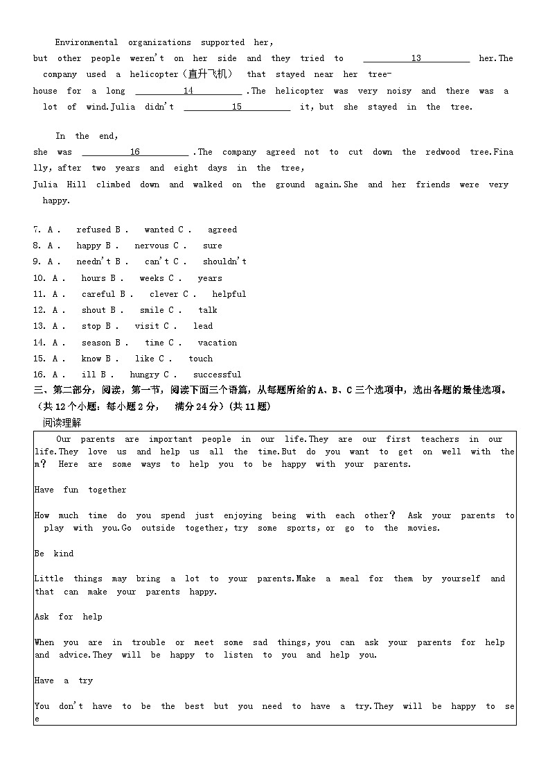 [英语]贵州省贵阳市花溪区高坡民族中学2023-2024学年八年级下学期6月质量监测英语试卷02