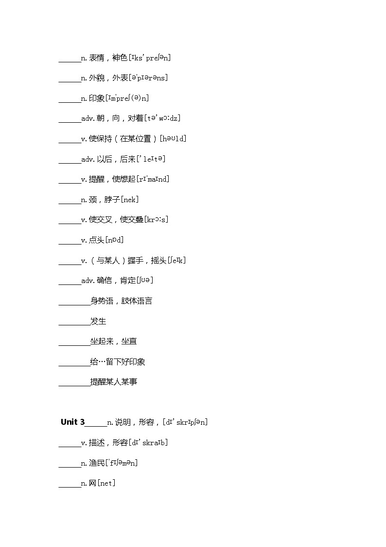 沪教版八年级下册英语单词练习表第3页