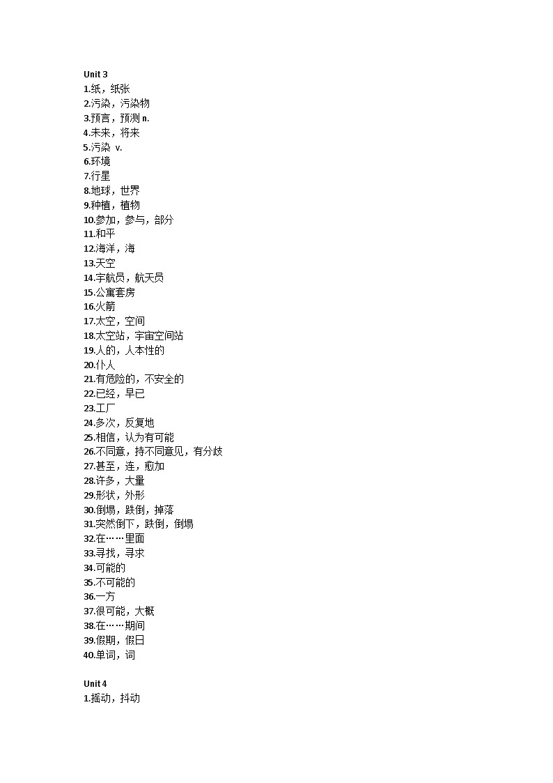 鲁教版七年级下册英语单词默写练习表第3页