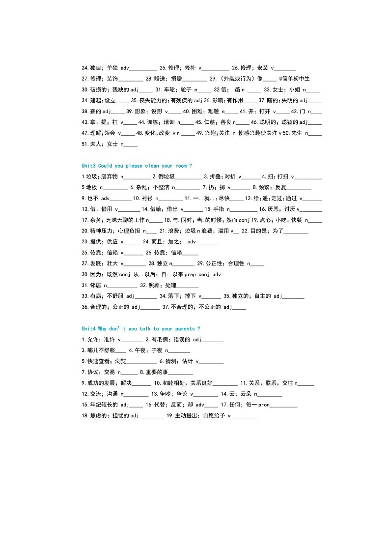 人教版八年级下册英语单词默写练习表第2页