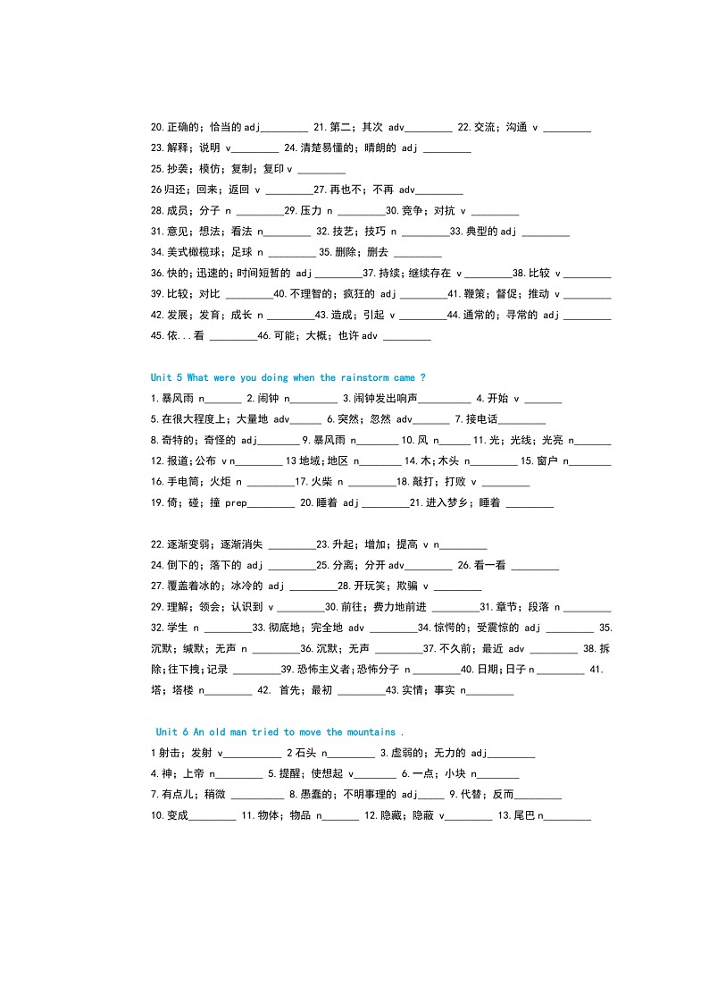 人教版八年级下册英语单词默写练习表第3页
