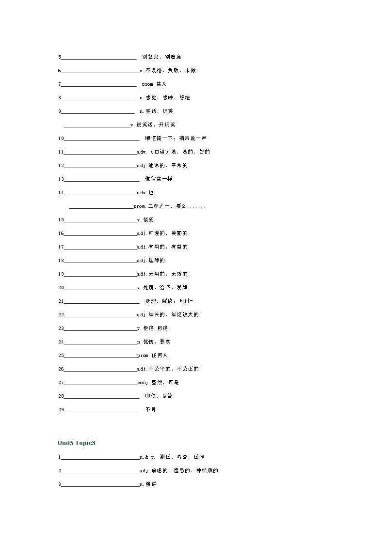仁爱版八年级下册英语单词默写练习表02