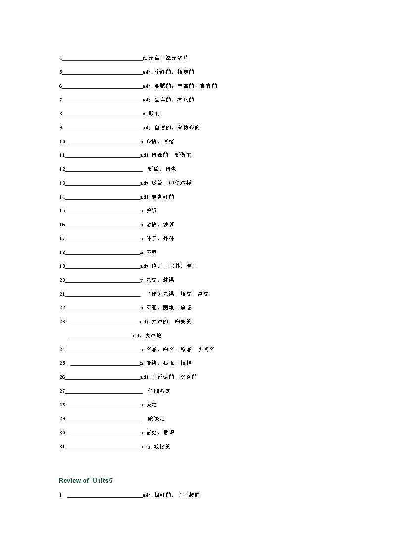 仁爱版八年级下册英语单词默写练习表03