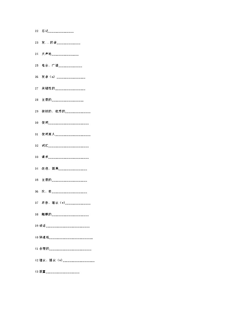 外研版八年级上册英语单词默写练习表第2页
