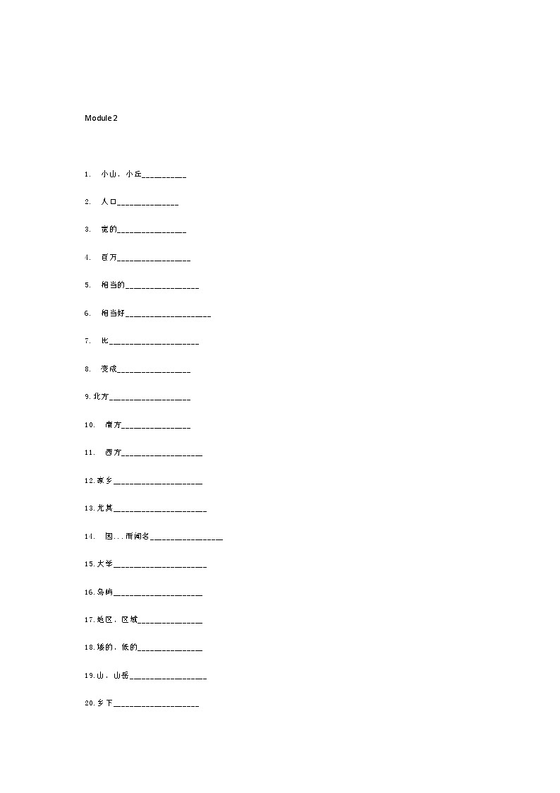 外研版八年级上册英语单词默写练习表第3页