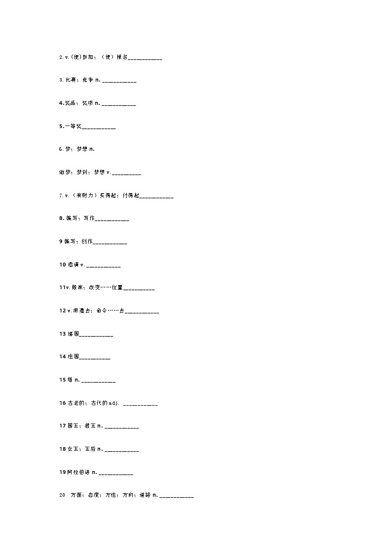 外研版八年级下册英语单词默写练习表03