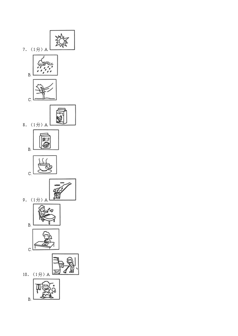 黑龙江省哈尔滨市巴彦县2023-2024学年七年级下学期期末调研英语试卷（含答案）第2页