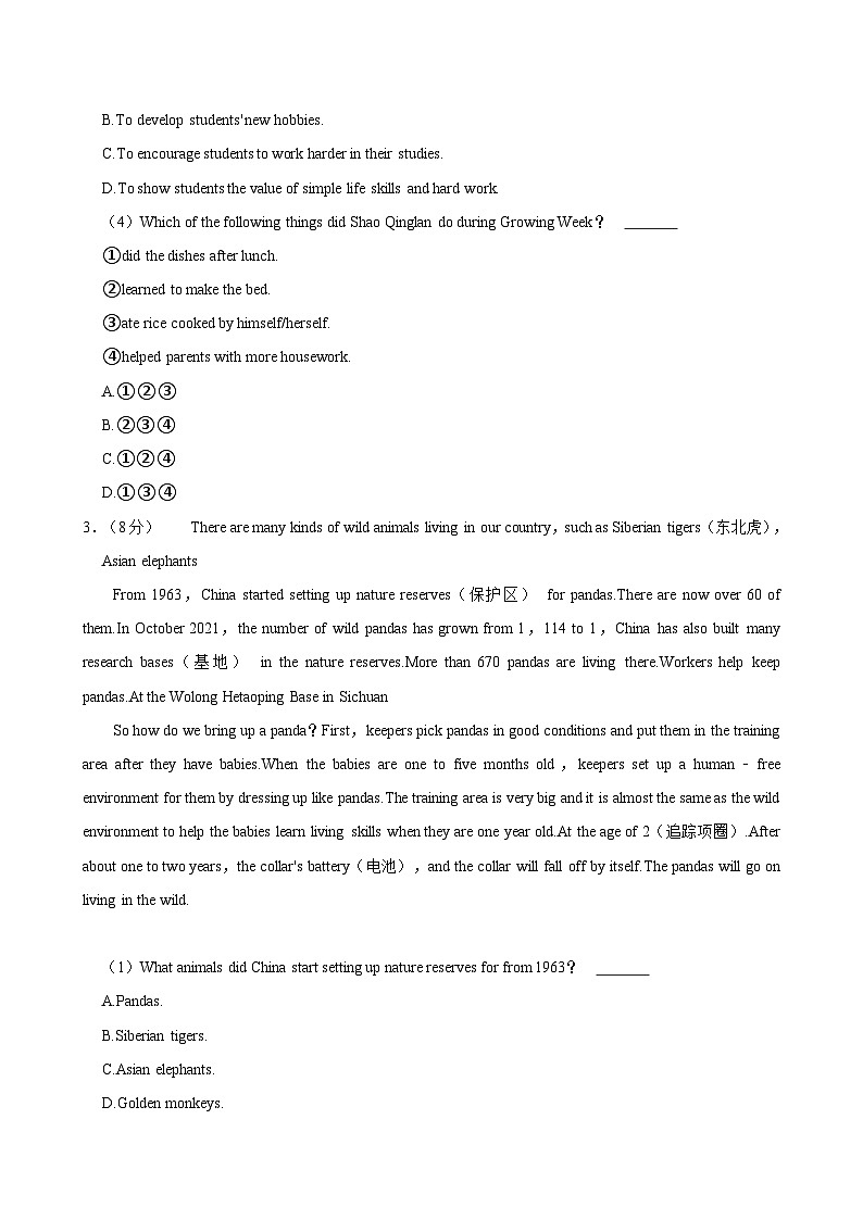 辽宁省朝阳市2023-2024学年八年级下学期7月期末英语试题（含答案）03