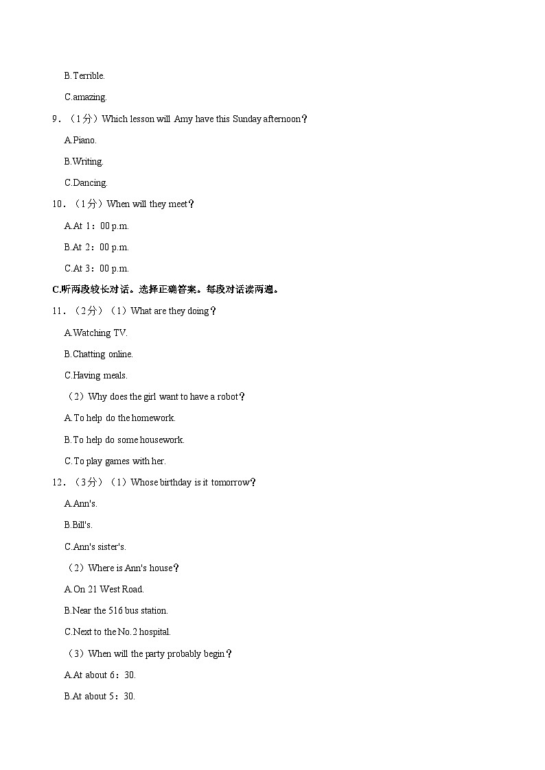 黑龙江省大庆市肇源县2023-2024学年七年级下学期7月期末英语试题（含答案）第2页