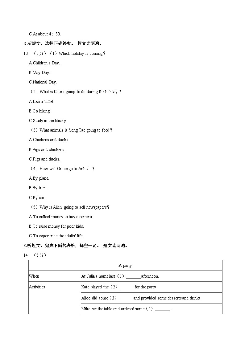 黑龙江省大庆市肇源县2023-2024学年七年级下学期7月期末英语试题（含答案）第3页