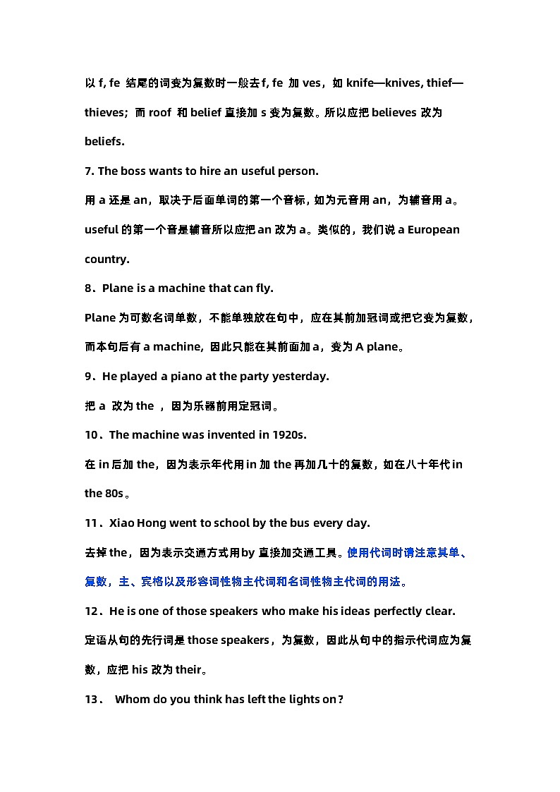 初中英语考试最容易出错的100个考点第2页