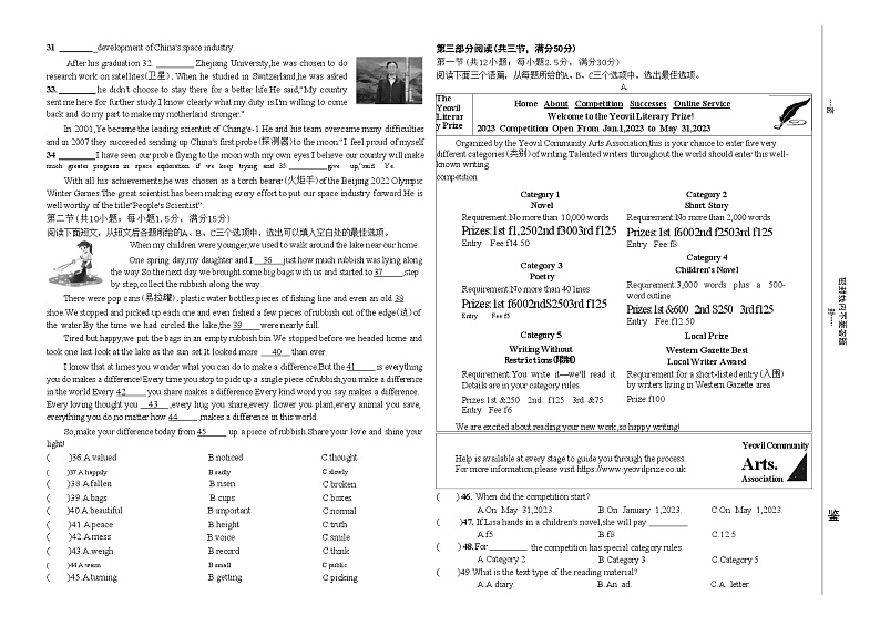 2023年贵州省六盘水市盘州市中考一模英语试卷第2页
