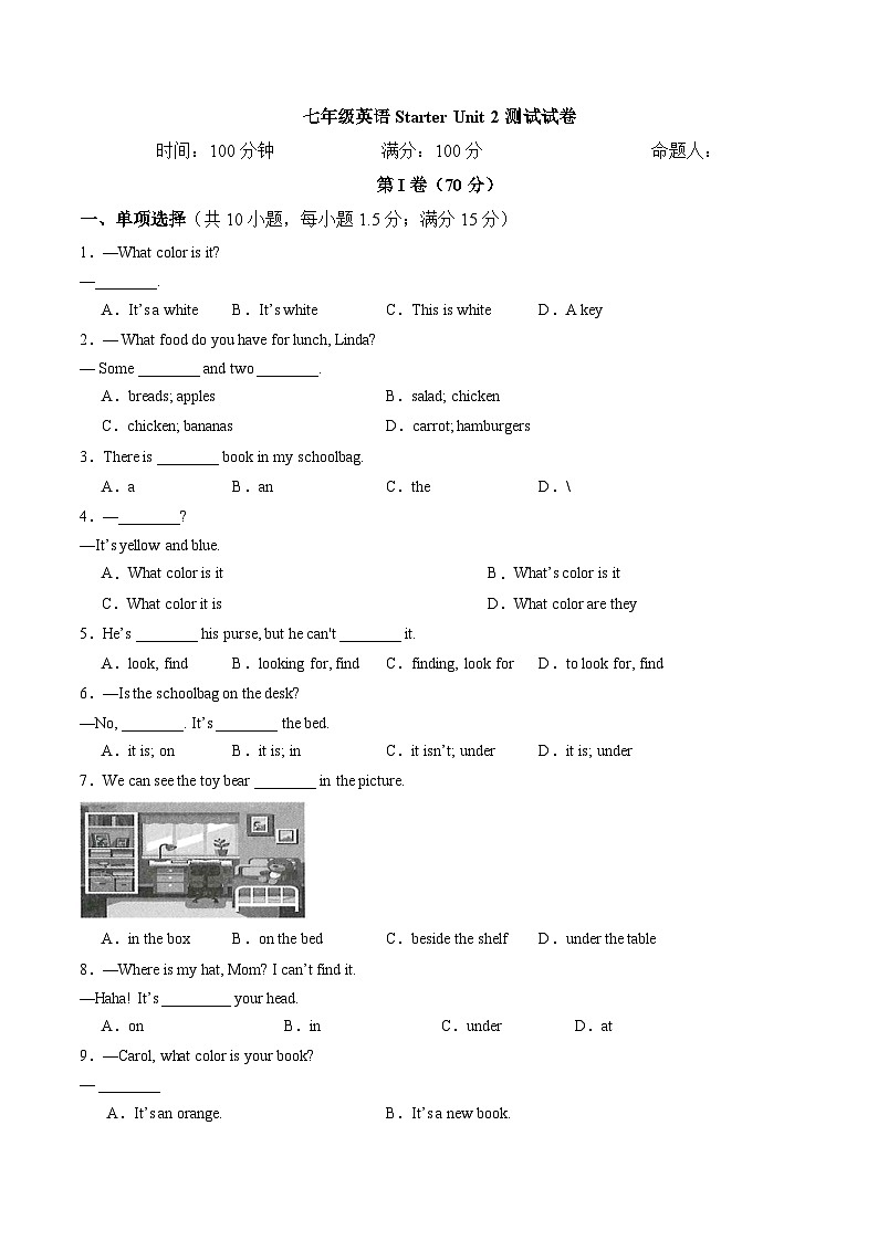 2024年新版人教版七年级上册英语Starter Unit 2 单元检测（含解析版）01