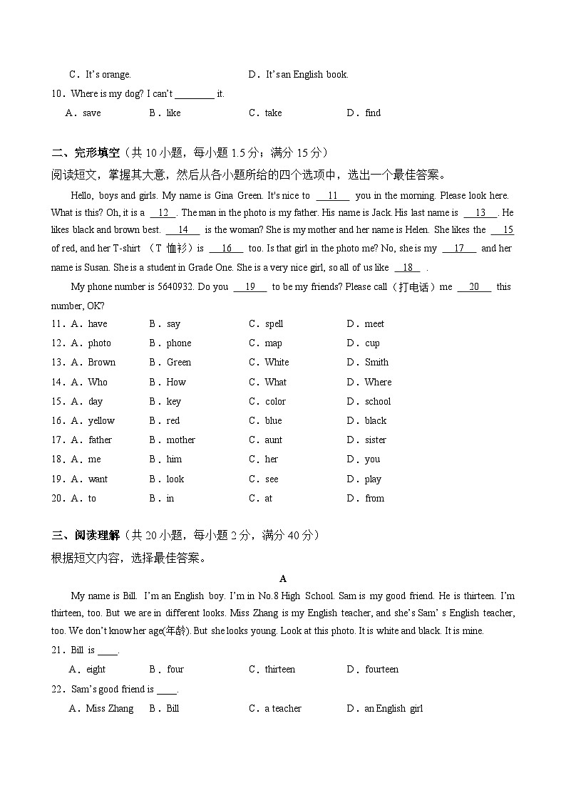 2024年新版人教版七年级上册英语Starter Unit 2 单元检测（含解析版）02