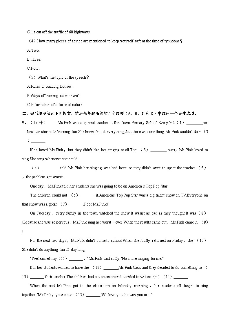 浙江省杭州市上城区2023-2024学年八年级下学期期末考试英语试题（含答案）第3页