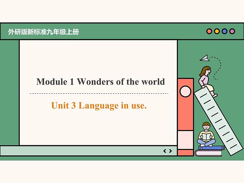 主题情境公开课课件M1U3 Language in use.（含音视频）外研版九上 - 副本01