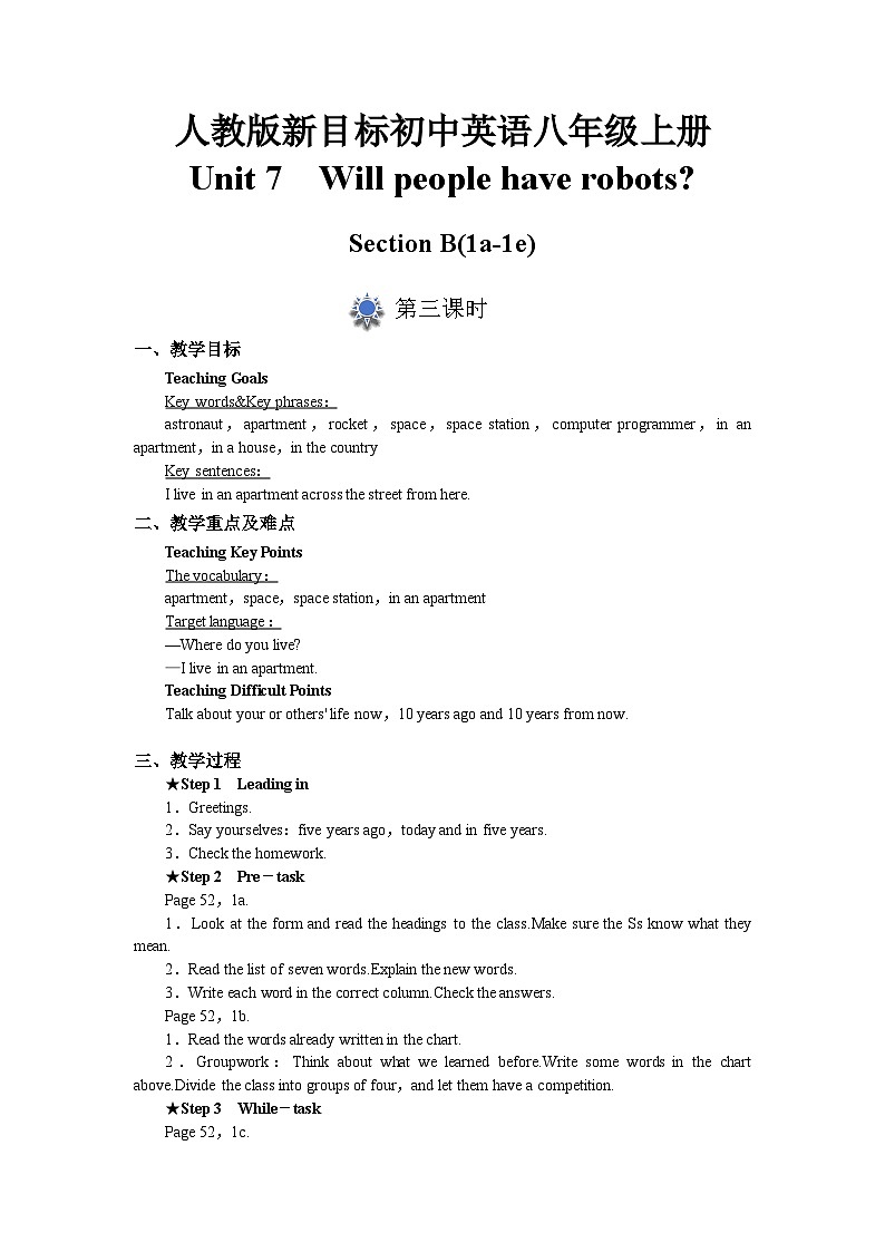 人教版初中英语8上Unit7 Will people have robots Section B(1a－1e)课件+教案+音频01