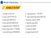 2024秋人教版英语七年级(上) - Unit 5 Fun Clubs 单元同步复习课件