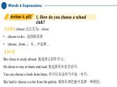 2024秋人教版英语七年级(上) - Unit 5 Fun Clubs 单元同步复习课件